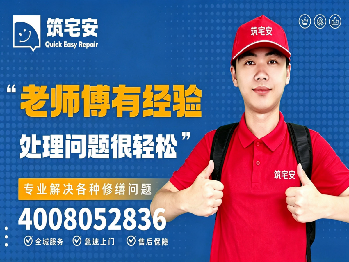 温州地砖空鼓修补全指南：上门服务、修复工艺与地面砖维修完整讲